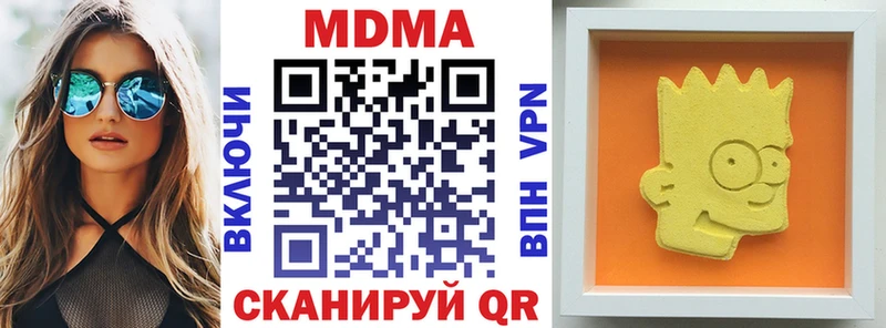 MDMA молли  закладка  Алатырь 